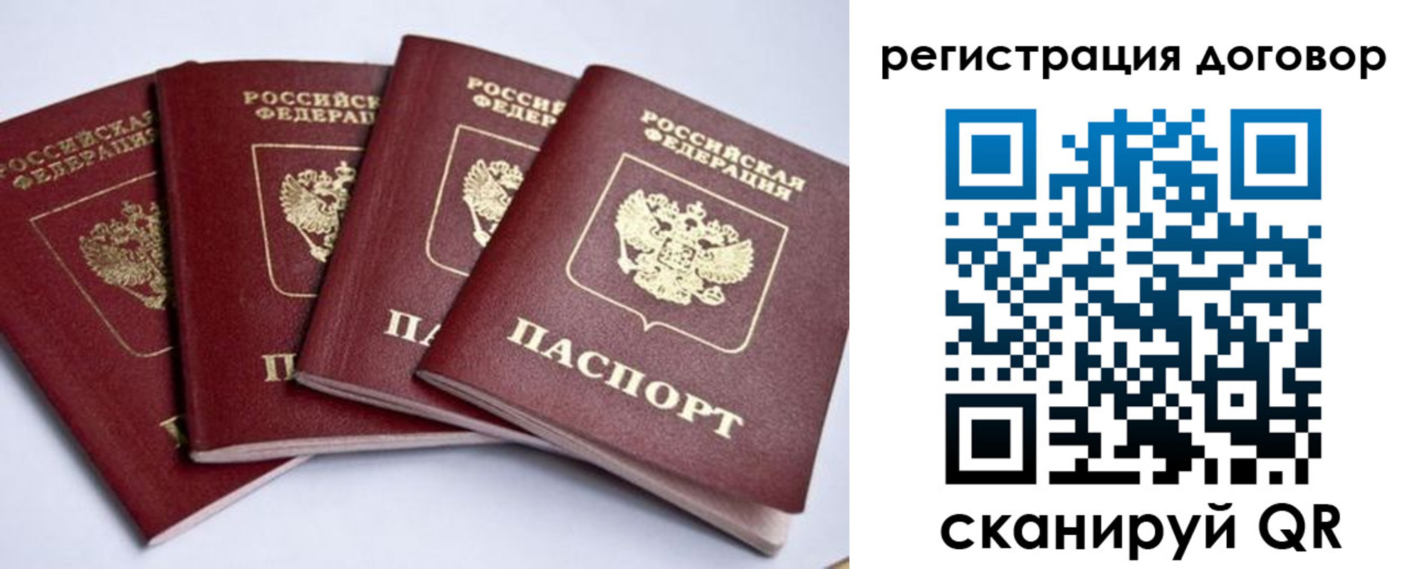 прописка паспорт в Петровске