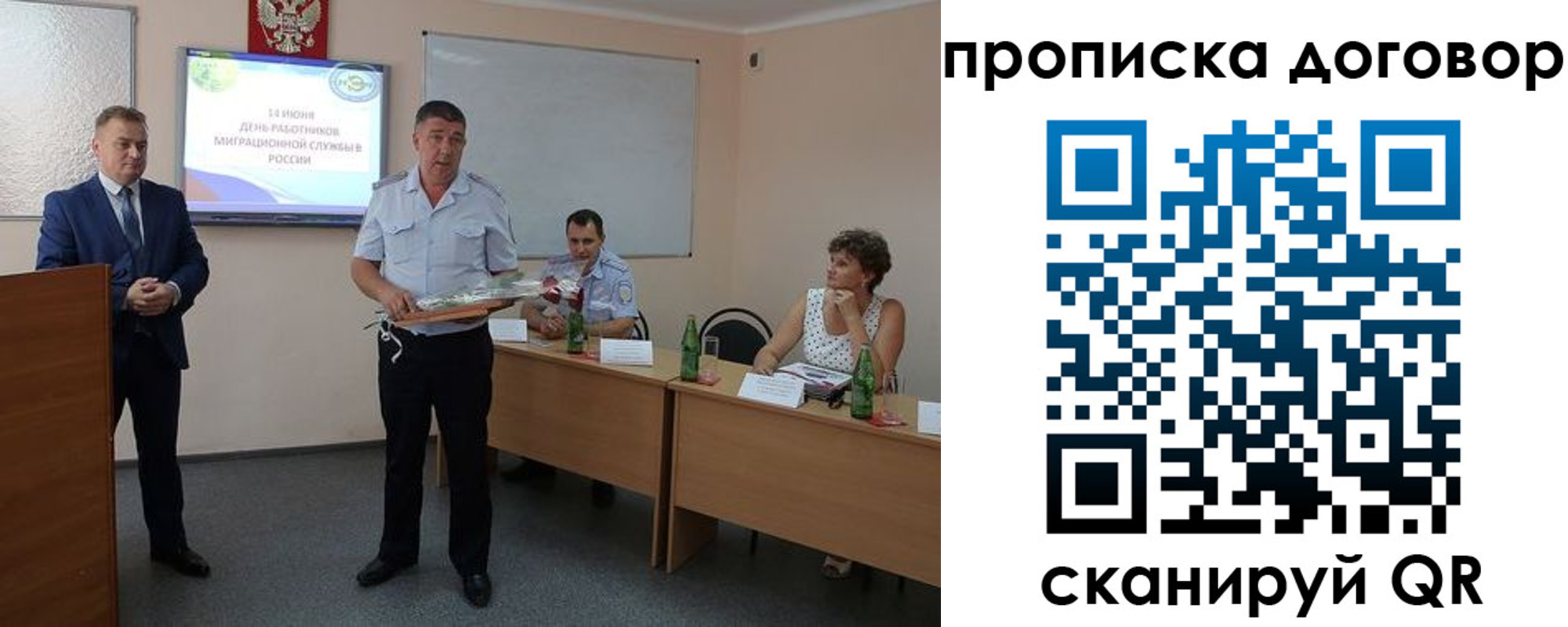 прописка для работы в Петровске